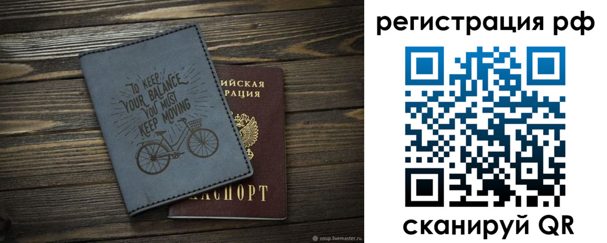 прописка штамп в Соль-Илецке