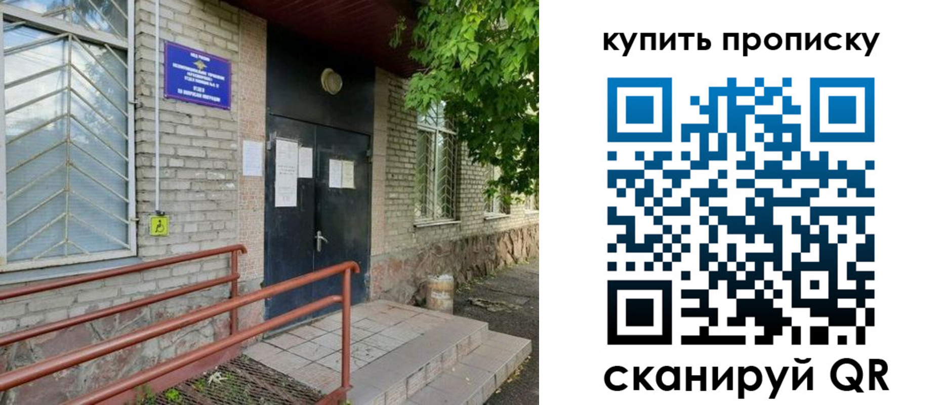 прописка иностранных граждан в Соль-Илецке
