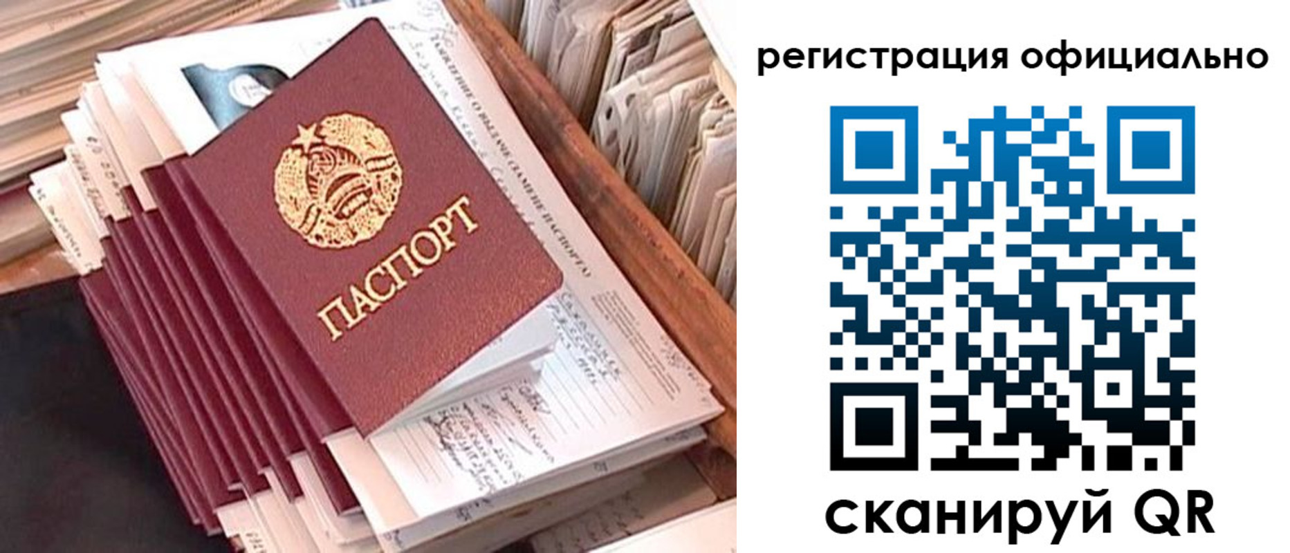 регистрация в Соль-Илецке